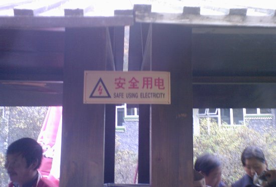 la seguridad esta en el uso de la electricidad.jpg